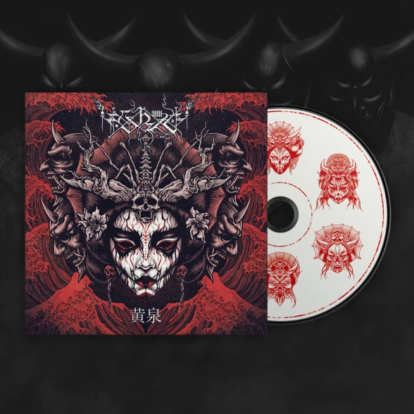 ERSHETU - 'Yomi' Digipack CD